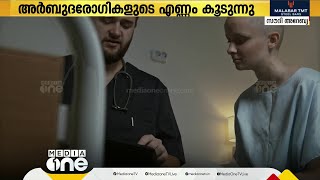 സൗദിയിൽ അർബുദ രോഗികളുടെ എണ്ണം വർധിക്കുന്നു; കൂടുതലും സ്തനാർബുദം