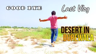 بورے والہ شہر میں خطرناک صحرا بھی موجود ہے _خونخوار جانوروں کی آوازیں |Desert in Burewala city vlog