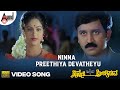 Ninna Preethiya Devatheyu | HD Video Song | Ramesh Aravind | Raashi | K.Kalyan | Rajesh Ramanath