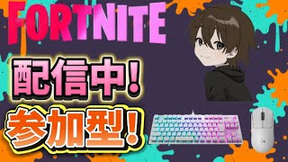 [Fortnite]フォートナイト ライブ配信 リロードランク参加型！ランク上げまくるぜーー！