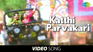Aranmanai | Katthi Parvakari song