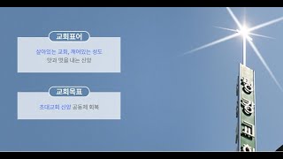 20220206 주일2부예배