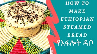 ETHIOPIAN STEAMED BREAD 👨‍🍳 የእንፋሎት ዳቦ | Ethiopian Bread @MartieA-Cooking