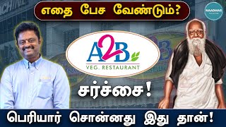 A2B Owner Interview | Periyar Controversy | பெரியார் சொன்னது இது தான்! Naadhas Exclusive | DMK