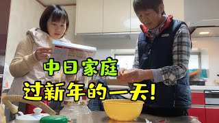 新年大掃除，母女倆搭伙幹，日本婆婆做魚蛋：中國兒媳真勤快！