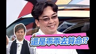 身高和膽量成正比！？詹惟中玩遊戲超懦弱！｜好神卡卡 EP28｜宋逸民 李嘉 徐乃麟｜遊戲