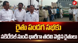 నేడు మహబూబ్ నగర్ జిల్లాలో ఘనంగా రైతు పండుగ కార్యక్రమం | Mahabubnagar district | @6TV