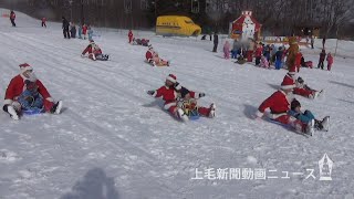 草津にサンタがやって来た　スキー場で子どもにプレゼント