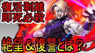 【KOF98UMOL】ルガール02UM徹底解説 アンチをねじ伏せる最強性能 THE KING OF FIGHTERS