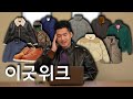 살게 왜 이리 많아??!..