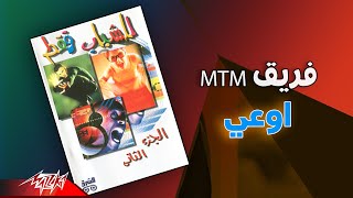 MTM - Ewaa | ام تي ام - اوعي