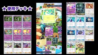 ポケポケ新環境 対セレビィは速攻しかない？#ポケポケ#セレビィex