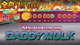 「DADDY MULK」8★ 全良 / All Good 【Taiko no Tatsujin: The Drum Master!】