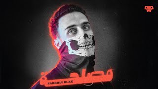 Farghly Blax - Maslaha | فرغلي بلاكس - مصلحه