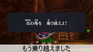 ゼルダの伝説 時のオカリナ 3D　ゲルドの修練場（裏）