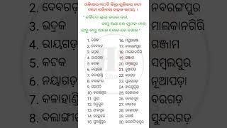 Easy trick  to remember the 30 Districts Of ODISHA || Best Trick For Students  #shorts #ytshorts