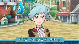 【ポケマス】バディーズエピソード 2倍速！とある日のダイゴ(21アニバーサリー)