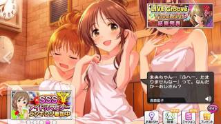 【デレステ】60ガシャを引くだけ(7560石目)