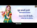 साँवरे को दिल में बसा कर तो देखो hindi english subtitles sawre ko dil me basa kar to dekho