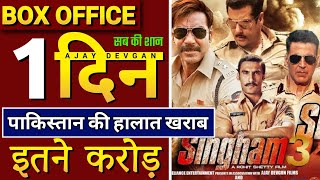 Singham 3 box office collection, Singham 3 trailer, ajay devgan, Deepika Padukone, Rohit Shetty
