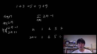 수학의 기초 43 - 홀수, 짝수의 합에 대한 수학적 표현(시그마 활용)