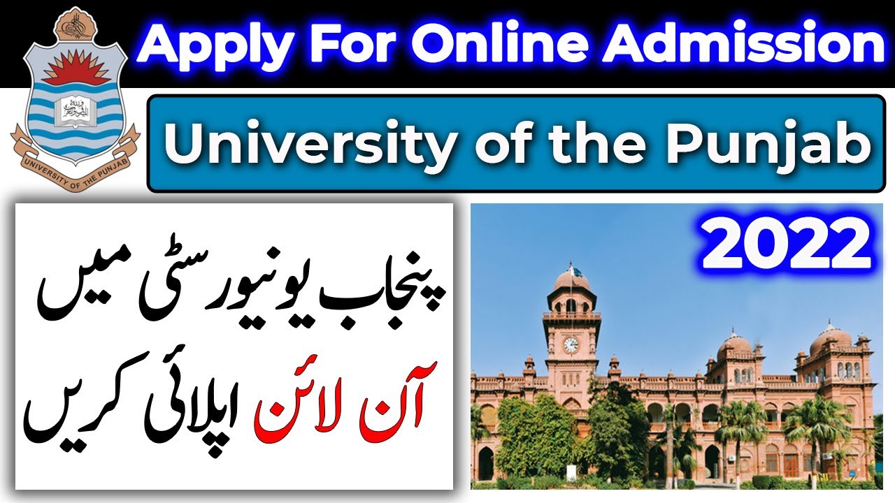 How To Apply Online In Punjab University Lahore 2022 | Fill Admission ...