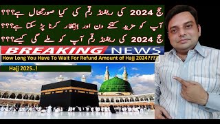 Hajj 2024 | Latest Hajj Update | Hajj 2024 Expenses |How Much Money Govt Will Return To Hajj Pilgrim