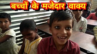 गतिविधि एक, लाभ अनेक An interesting activity (Hindi)