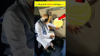 😱నరేంద్ర మోడీ విమానం రహస్యాలు🤯 #shorts #viral #ytshorts #telugu