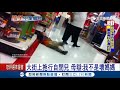 把小孩當狗遛？ 母當街牽繩拖行四歲自閉兒｜記者 陳姵如｜【國際大現場】20171027 三立新聞台