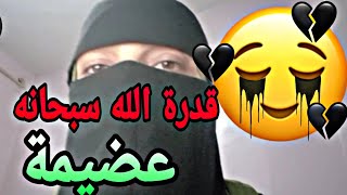 مرات لوسي توفــ/ى رجلها،وعكوزتي طلبات من راجلي باش يتزوجها،محيت مكنولدش،لكن قدرة الله عضيمة#قصص