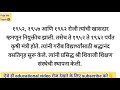 dr. punjabrao deshmukh speech in marathi dr punjabrao deshmukh speech 27 december speech in marathi