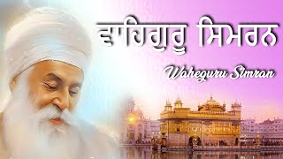 Waheguru Simran | 2 Hour Chanting | Naam Simran | Devotional Songs 2025 #Waheguruji