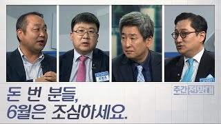 이제는 무서워지는 돈의 힘.. 유동성은 주가를 어디까지 밀어올릴까? / 주간전망대(369회)