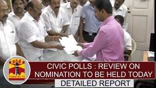 Local Body Elections : Review on nomination to be held today | Detailed Report