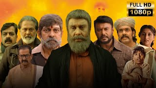 Kaatera Kannada Movie (2024) | Darshan | Jagapati Babu | Aradhana Ram | Tharun Sudhir | Explained