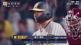 2025.01.11[プロ野球] 夜も阪神タイガースでペナントレース #74