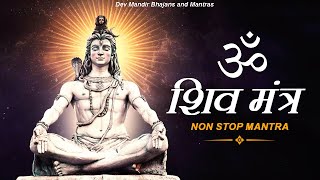 Om Namah Shivay 108 times (With Lyrics) | Manvik, Piyush Waghmare | Powerful Shiv Meditation Mantra