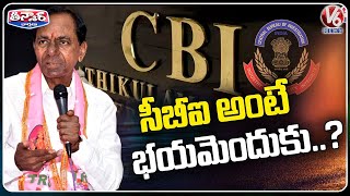 CM KCR Fear About CBI , State Govt Withdraws General Consent To CBI | V6 Teenmaar