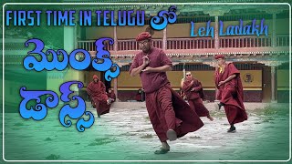 Leh ladakh లో Monk dance  | నిజామాబాద్ to Leh లడఖ్ episode 5 | Charan vlogs #telugu