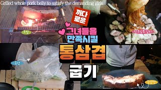 How to cook whole pork belly that you will use again and again once you know it