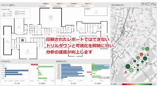 Tableau 動画デモ フロアマップ×地図