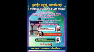 KUMMANAM USTHAD LIVE SPEECH | കൊല്ലം,ഓയൂർ| 05.11.2022 | KUMMANAM NISAMUDHEEN AZHARI AL QASIMI SPEECH