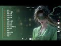 playlist 中国音楽悲しい愛の気分 赤伶 缘分一道桥 孤芳自赏... hot tiktok douyin handingudi