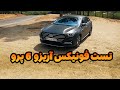 🎥 تست و بررسی فونیکس آریزو 6 پرو | آیا این سدان چینی می‌تواند انتظارات را برآورده کند؟