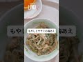 【病院食】うどん、つるっといけてうまい！