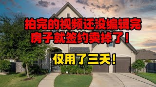 休斯顿房产｜坐标糖城，地中海风格独栋｜豪华生活品质，双层5卧4.5浴，占地1万+平方英尺，室内面积3,976 Sqft｜仅售$80万美金！｜美国买房｜休斯顿买房｜美国移民｜美国生活