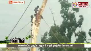 கழுமரம் ஏறும் நிகழ்ச்சி , ஆர்வமுடன் ரசித்த பொதுமக்கள்