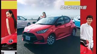 【ヤリス】TVCM 新しい時代のコンパクトカー篇