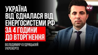 У Москві влітку був блекаут без всяких обстрілів – Володимир Кудрицький